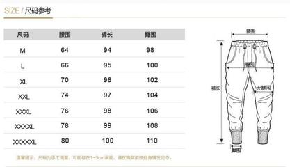 休闲裤xl是多大尺码