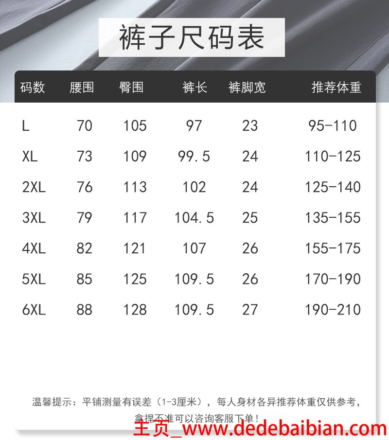 休闲裤xl是多大尺码