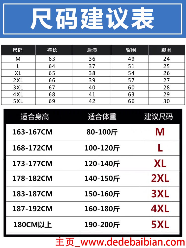 休闲裤xl是多大尺码