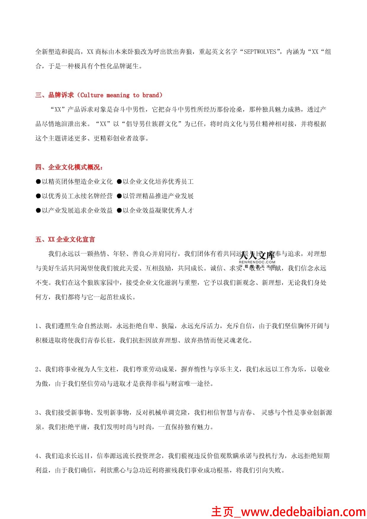 服装企业名字