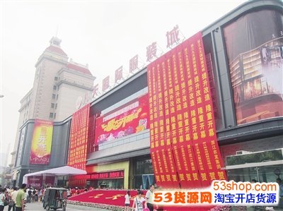 九天国际服装城