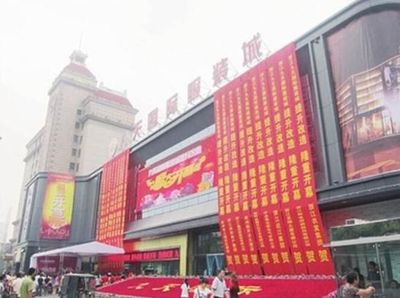 九天国际服装城