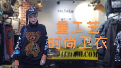 太空棉衣服的优缺点