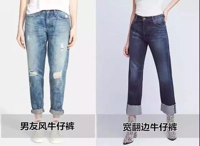 牛仔裤卷裤脚的6种方法