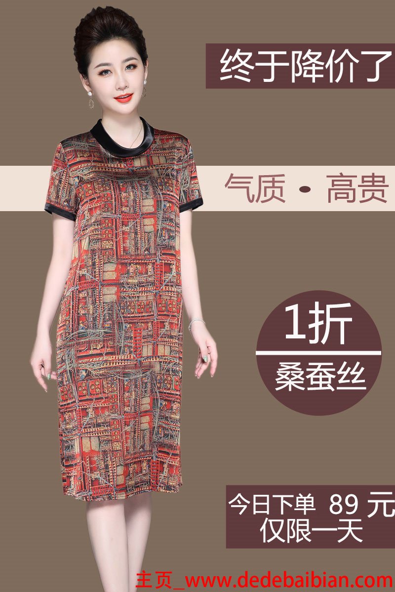特价清仓真丝连衣裙