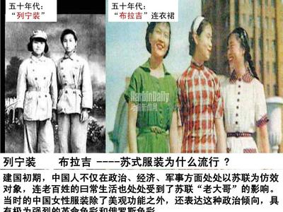 服饰的发展