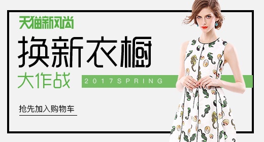 根之女装