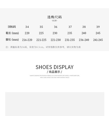 鞋子尺码240