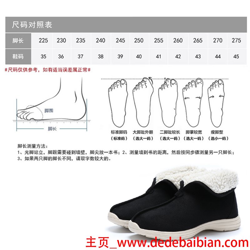 鞋子大一码是多少厘米
