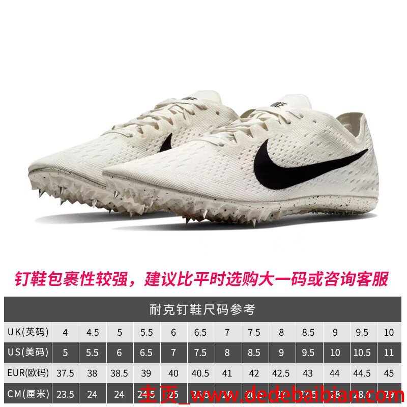 鞋子大一码是多少厘米