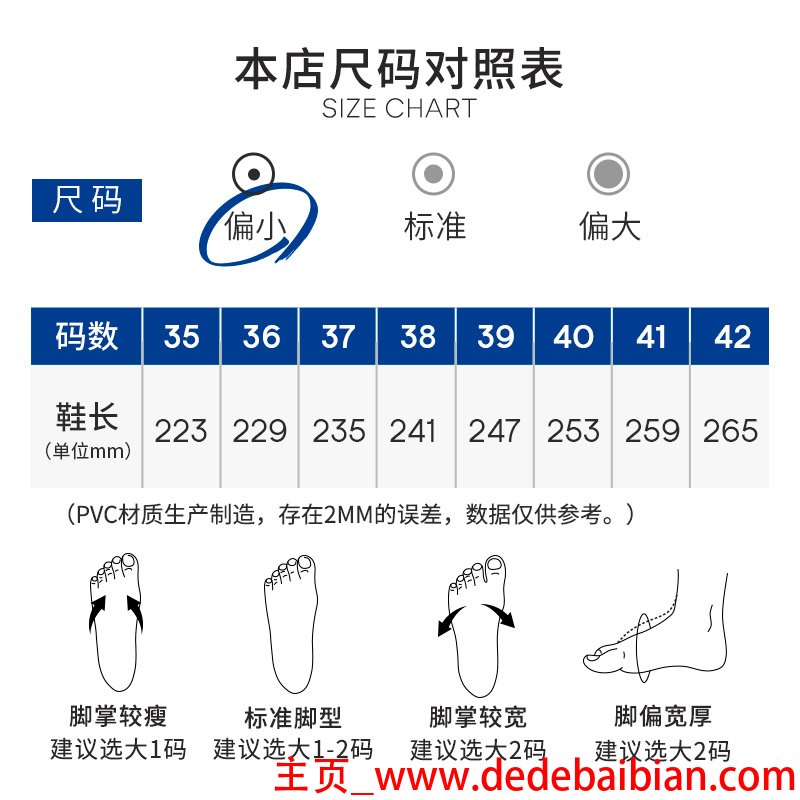 鞋子大一码是多少厘米