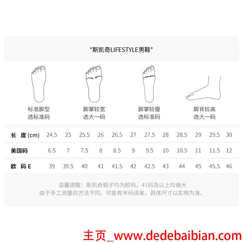鞋子大一码是多少厘米