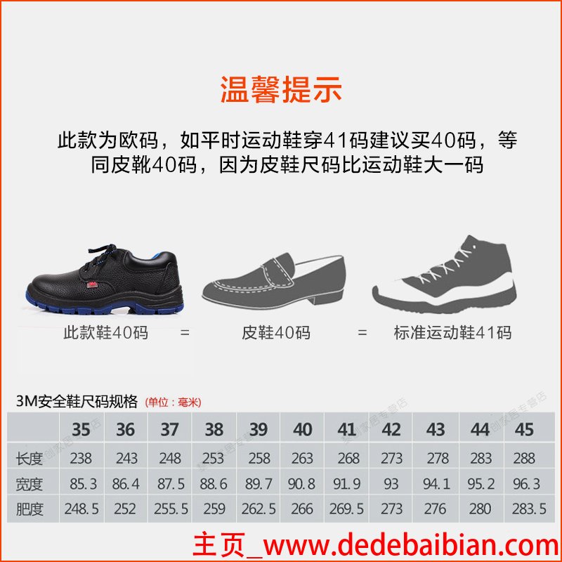 鞋子大一码是多少厘米