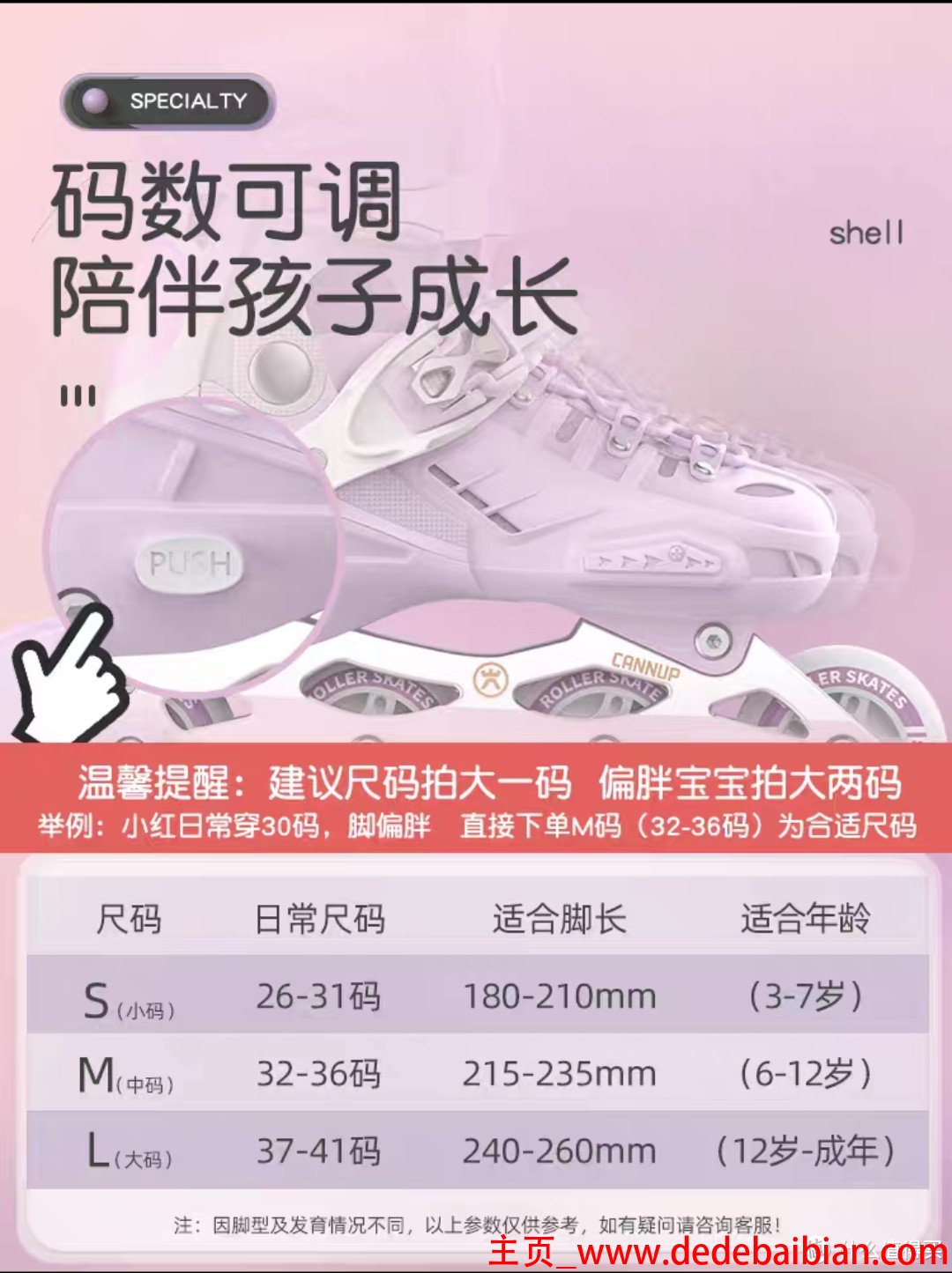 鞋子大一码是多少厘米
