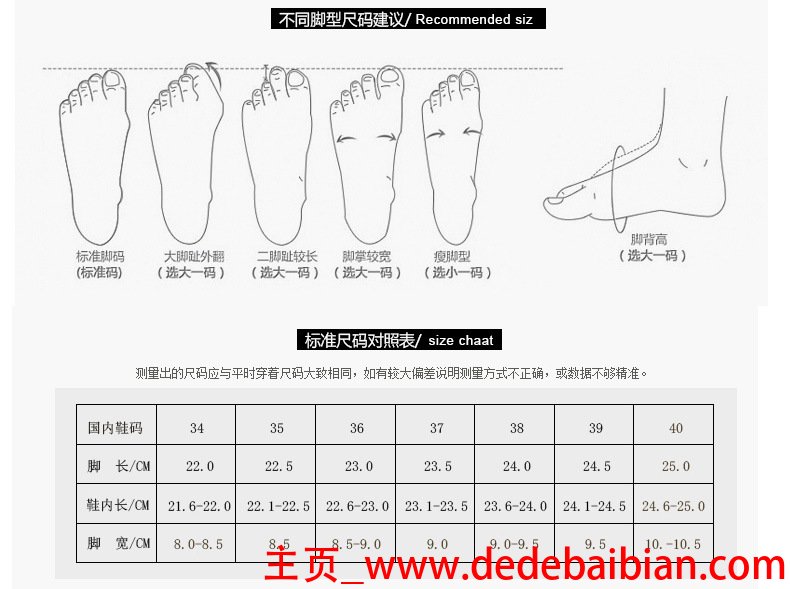 鞋子大一码是多少厘米