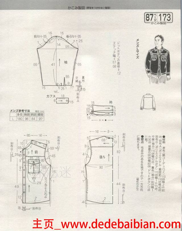 女式立领衬衫裁剪图
