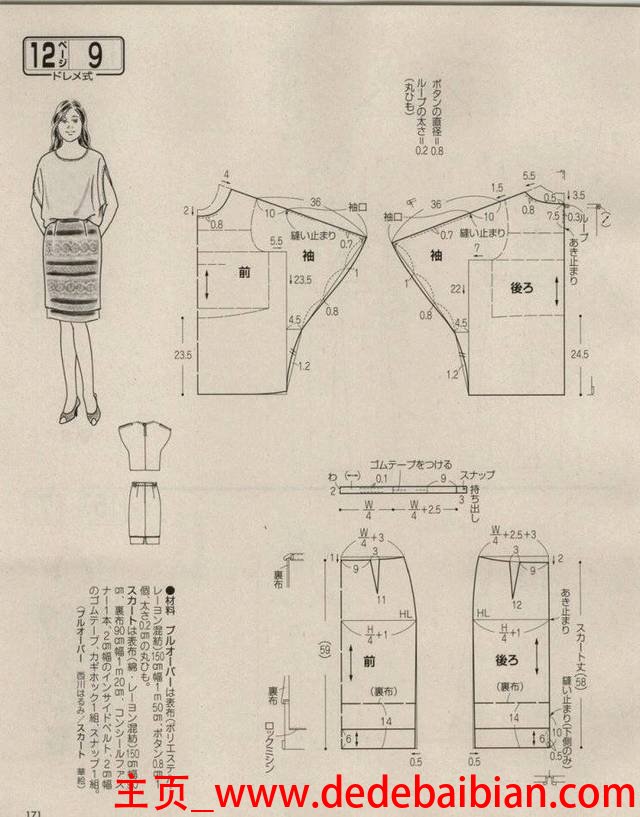 女式立领衬衫裁剪图