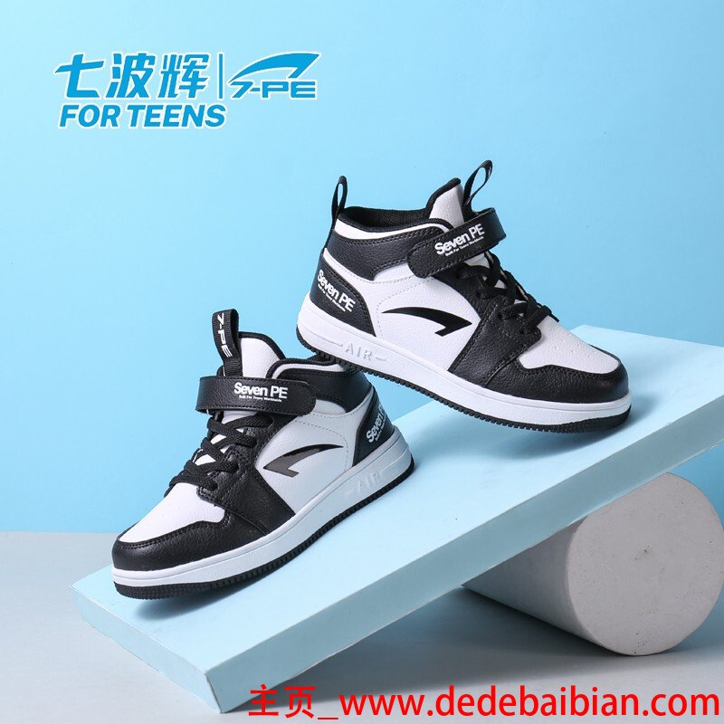 高帮的鞋子