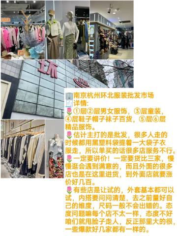 南京最大鞋子批发市场