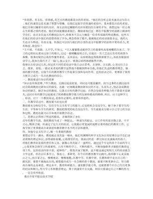 服装培训总结