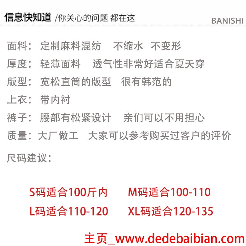 麻料衣服缩水吗