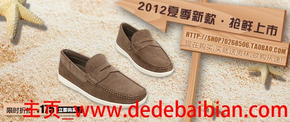 夏款男鞋