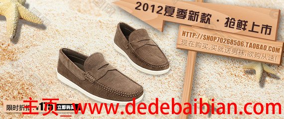 夏款男鞋