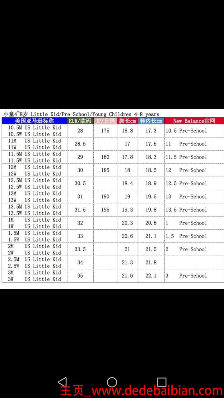 耐克儿童鞋尺码表