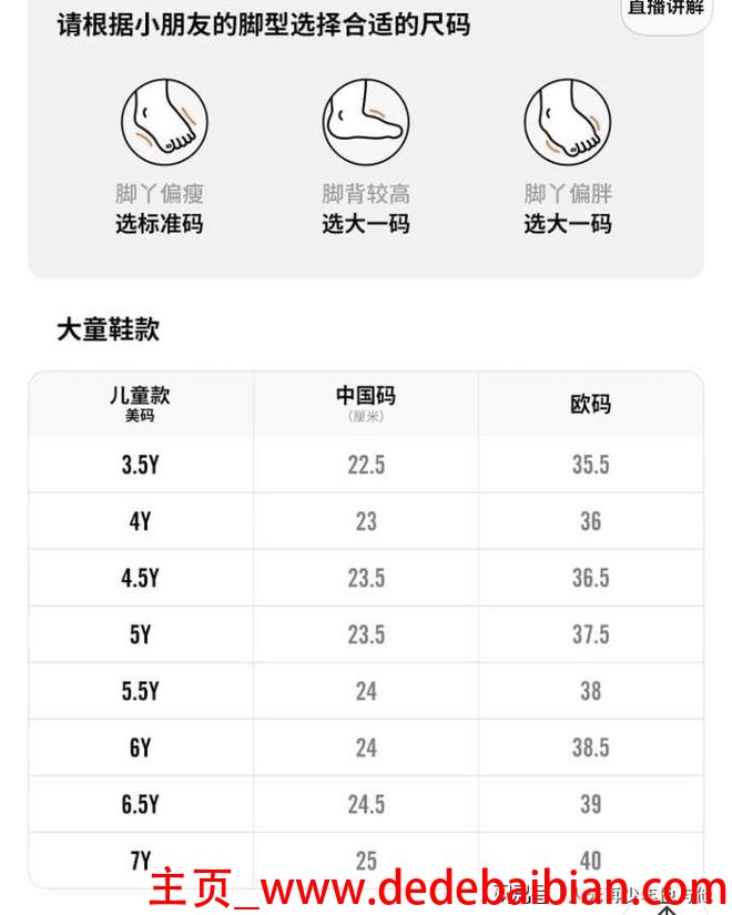 耐克儿童鞋尺码表