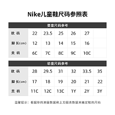 耐克儿童鞋尺码表