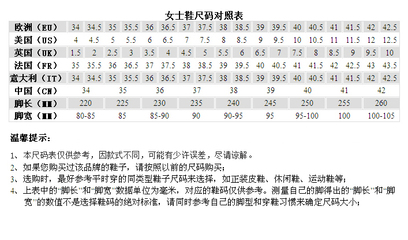 耐克儿童鞋尺码表