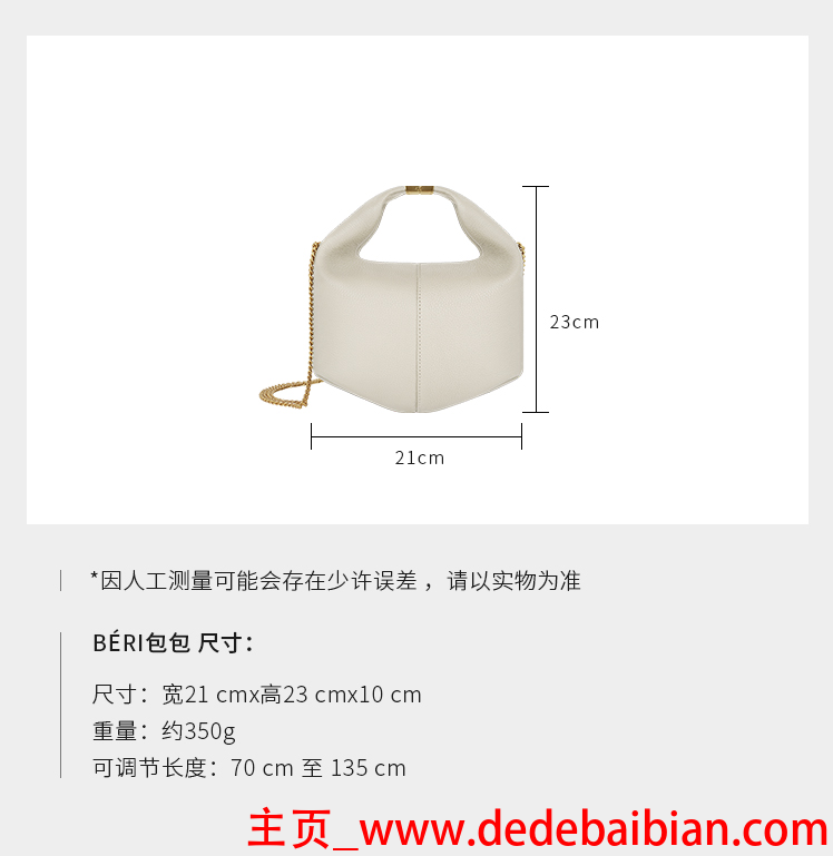 包包尺寸图