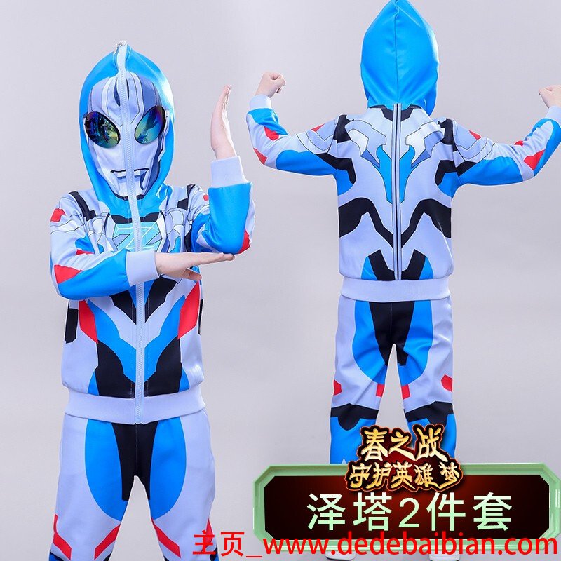 奥特曼童装