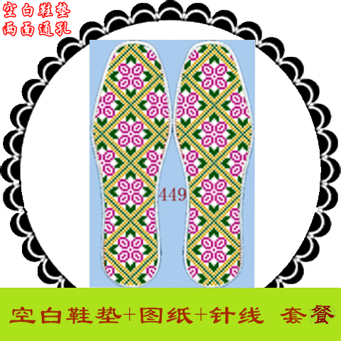 鞋垫图案