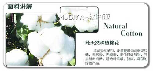 服装面料知识优缺点
