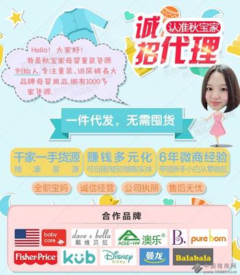 童装网店好做吗