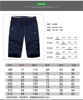185裤子是多大尺码