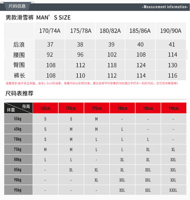 185裤子是多大尺码