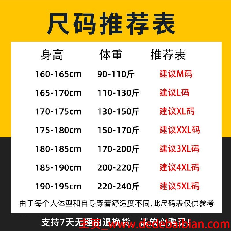 185裤子是多大尺码