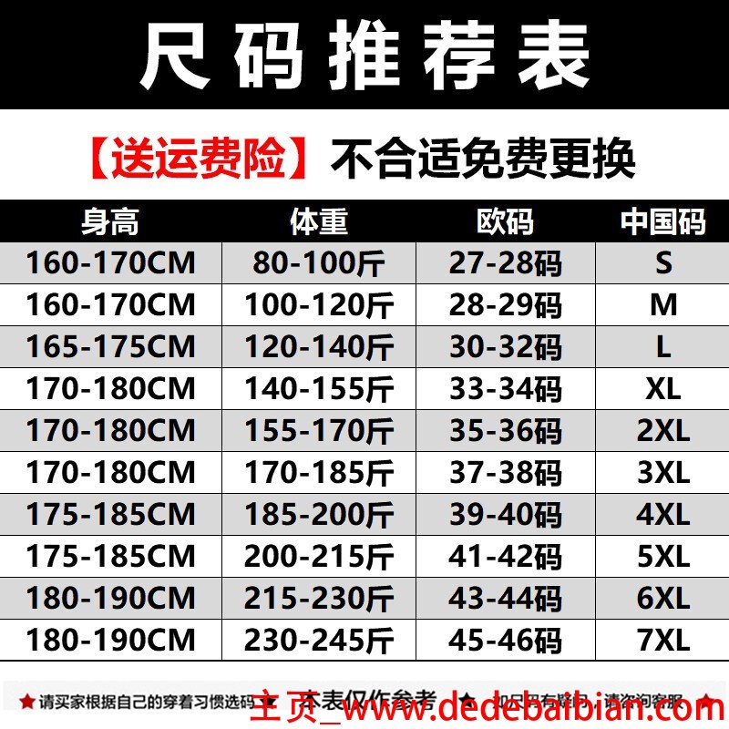185裤子是多大尺码