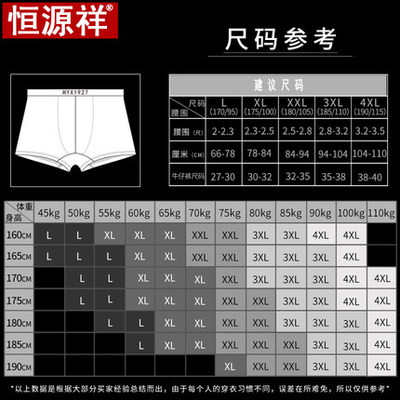 185裤子是多大尺码
