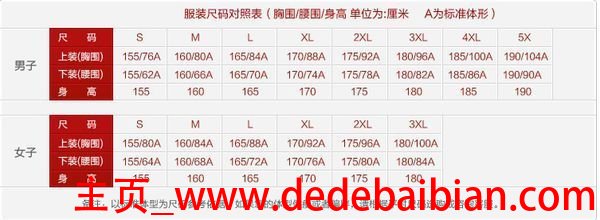 185裤子是多大尺码