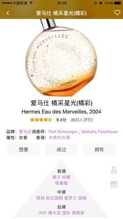 秋冬适合什么香水
