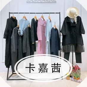 折扣女装加盟春美多服饰