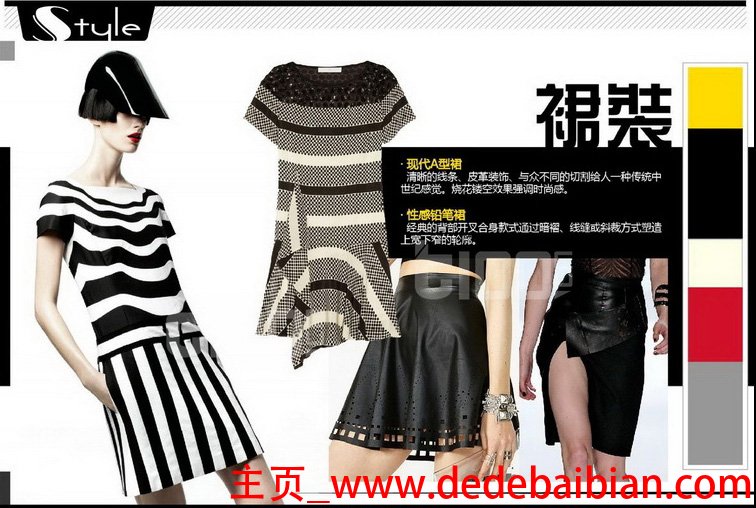 女装服饰