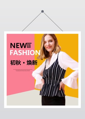 女装服饰
