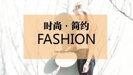 女装服饰