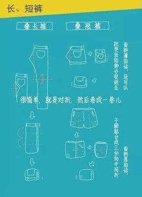 如何叠长袖衣服