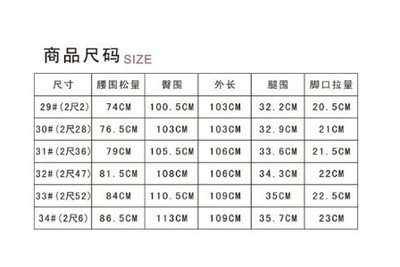 裤子腰围尺码怎么量