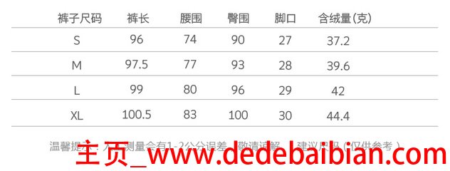 裤子腰围尺码怎么量